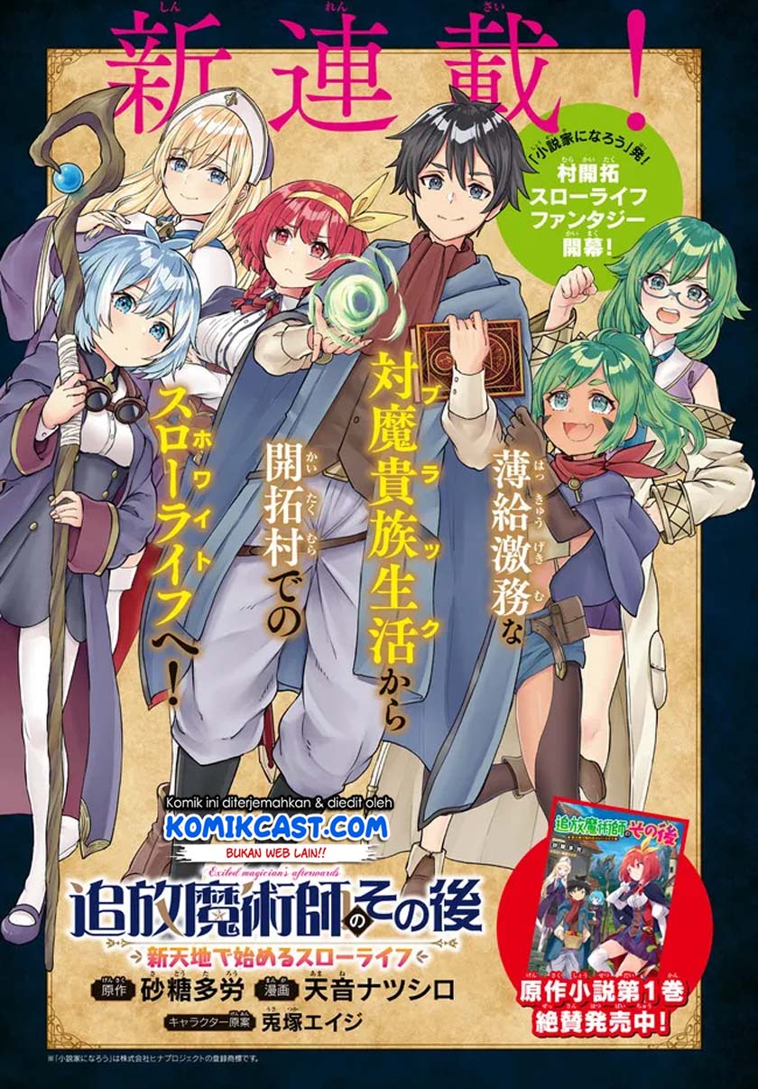 Tsuihou Majutsushi no Sono Go: Shintenchi de Hajimeru Slow Life Chapter 03 Gambar 3