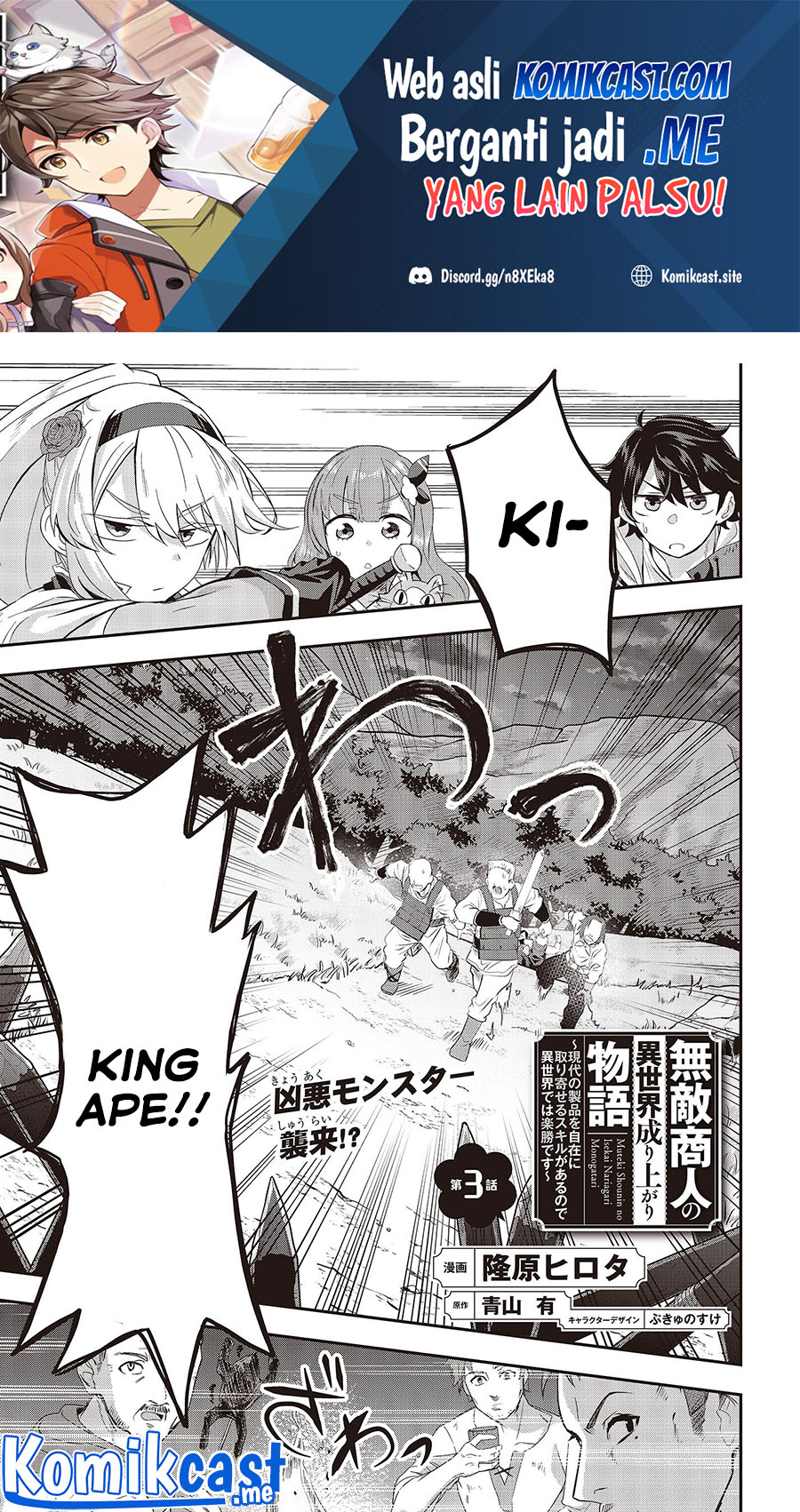 Baca Muteki Shonin no Isekai Nariagari Monogatari Chapter 03 Gambar 2