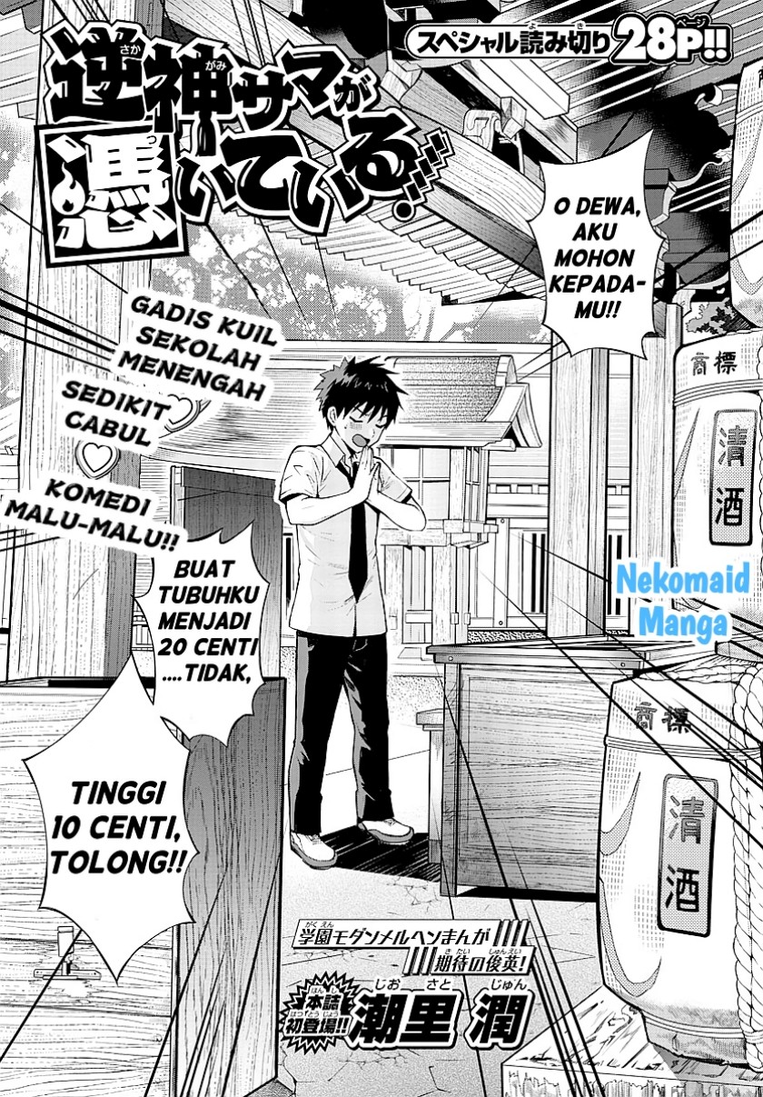 Baca  Sakagami-sama ga Tsuiteiru! Chapter 00.1 Gambar 2