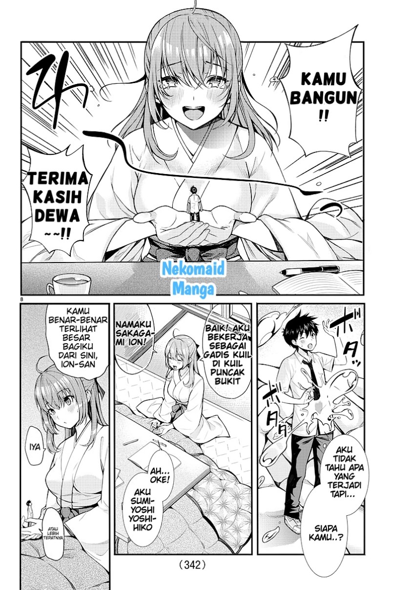 Sakagami-sama ga Tsuiteiru! Chapter 00.1 Gambar 9