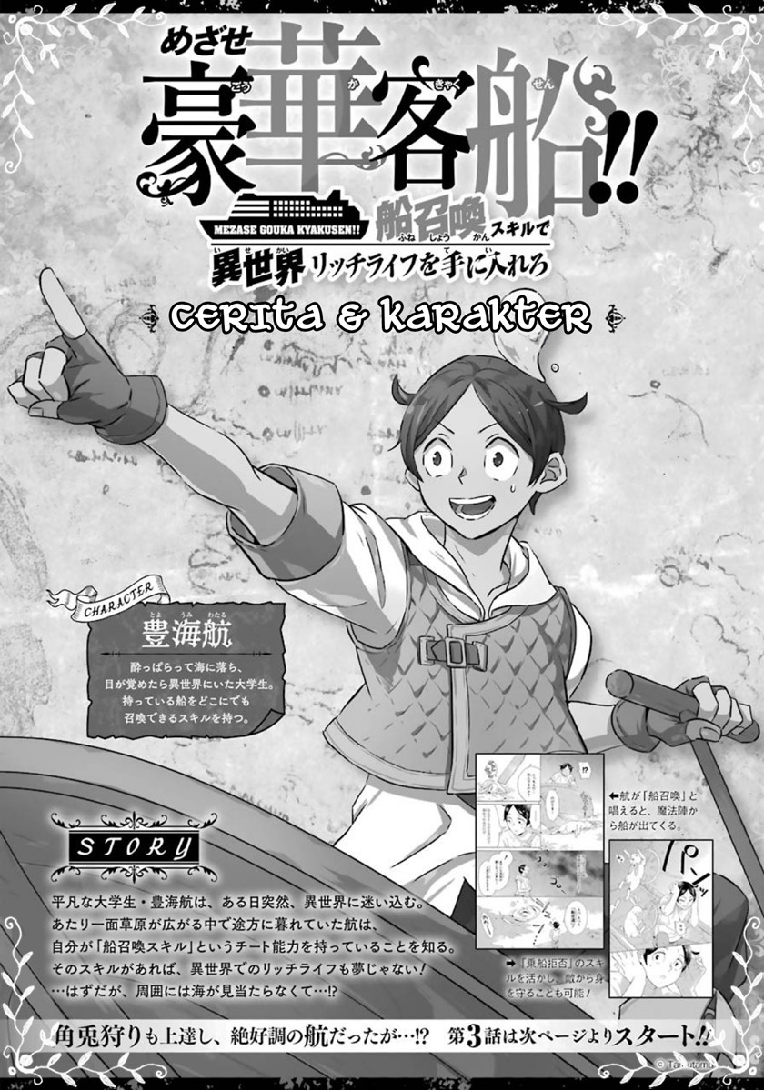 Baca  Striving For The Luxury Liner!! ~Get That Rich Chapter 05 Gambar 2