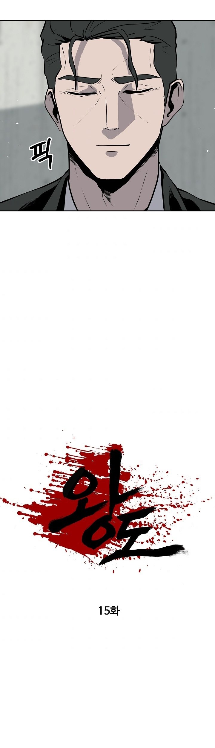 Royal Path Chapter 15 Gambar 7