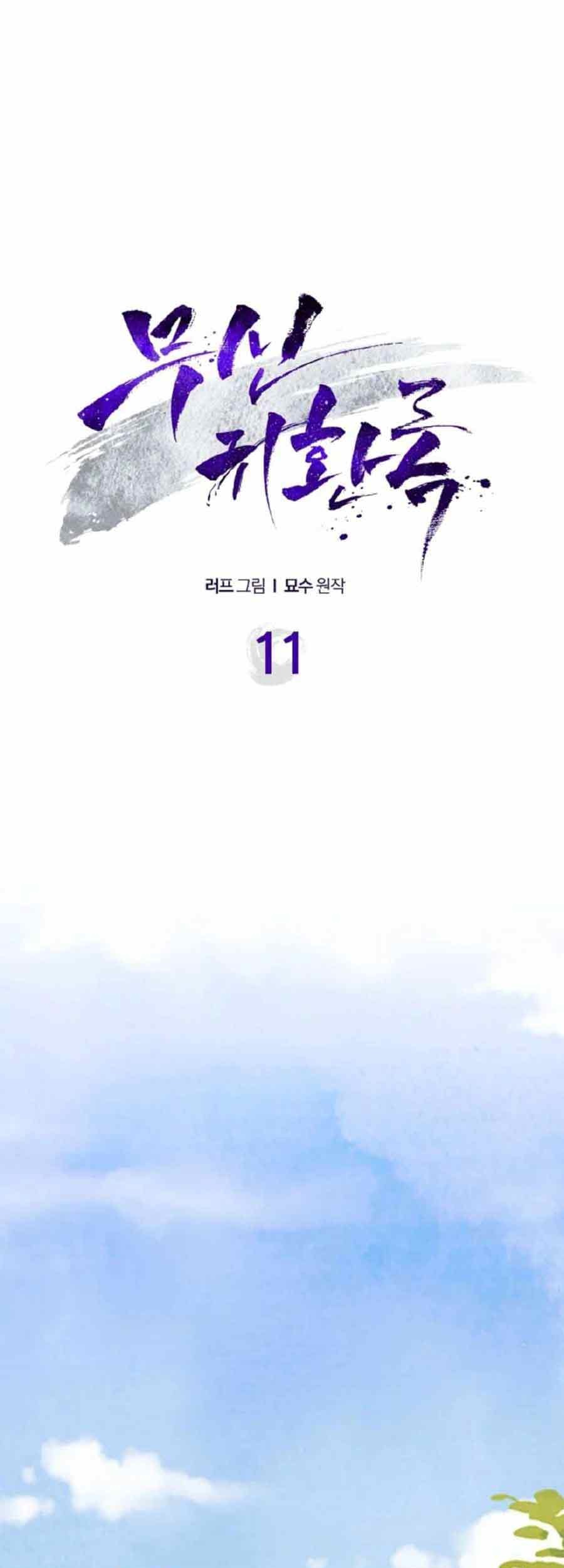 Baca Chronicles Of The Martial God’s Chapter 11 Gambar 2