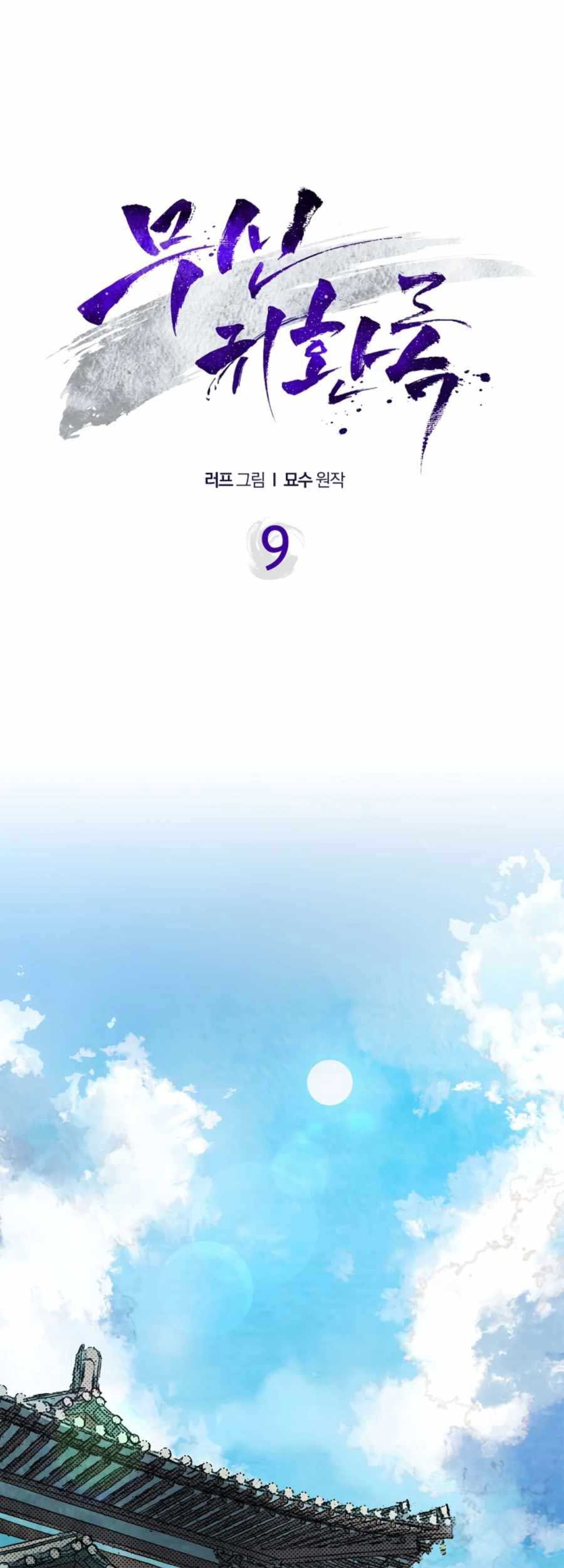 Baca Chronicles Of The Martial God’s Chapter 09 Gambar 2