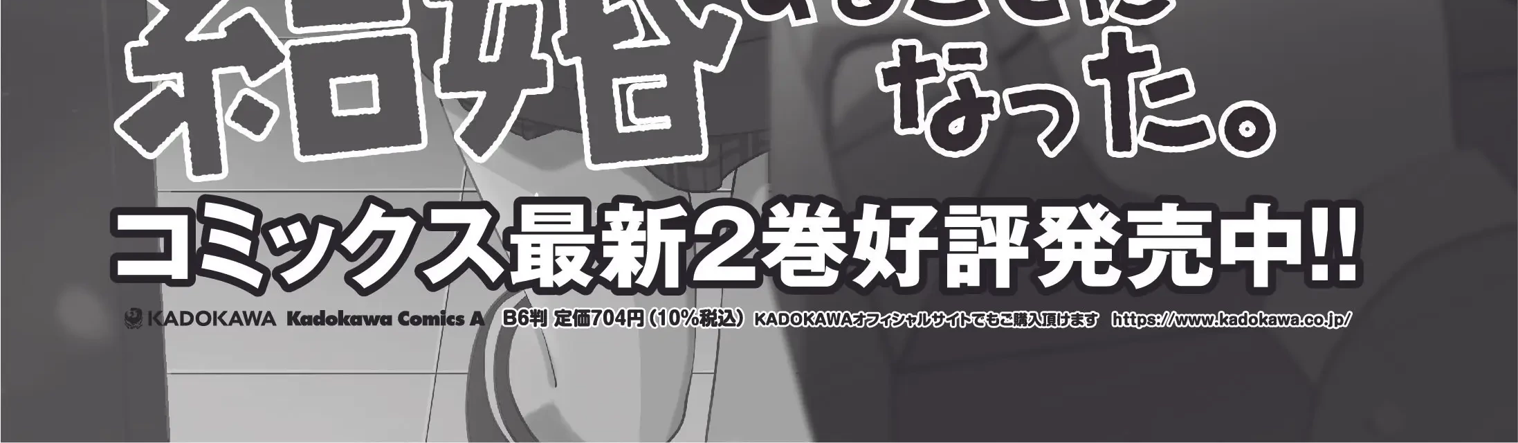 Kurasu no Daikirai na Joshi to Kekkon Suru Koto ni Natta Chapter 12 Gambar 39