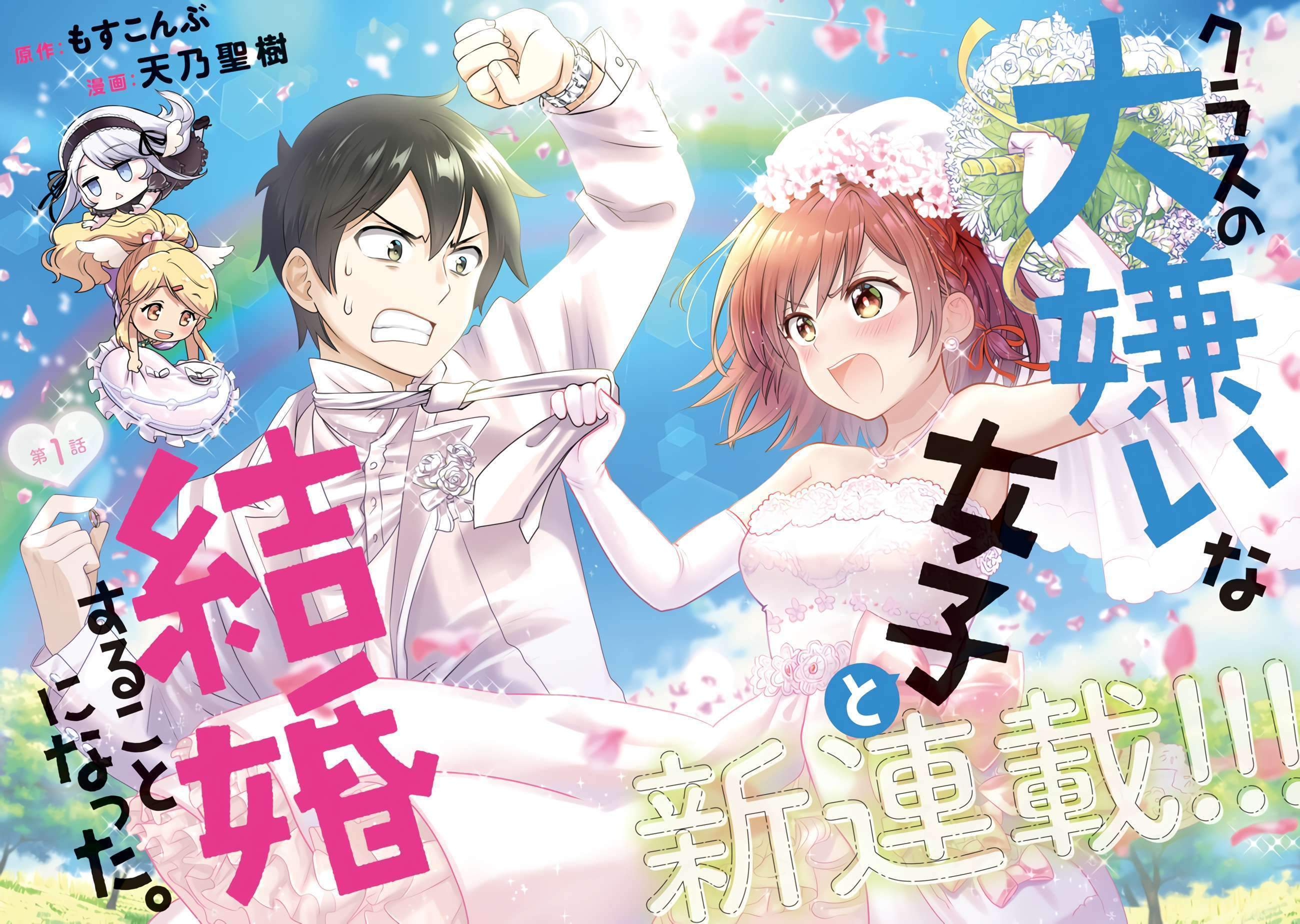 Kurasu no Daikirai na Joshi to Kekkon Suru Koto ni Natta Chapter 01 Gambar 3
