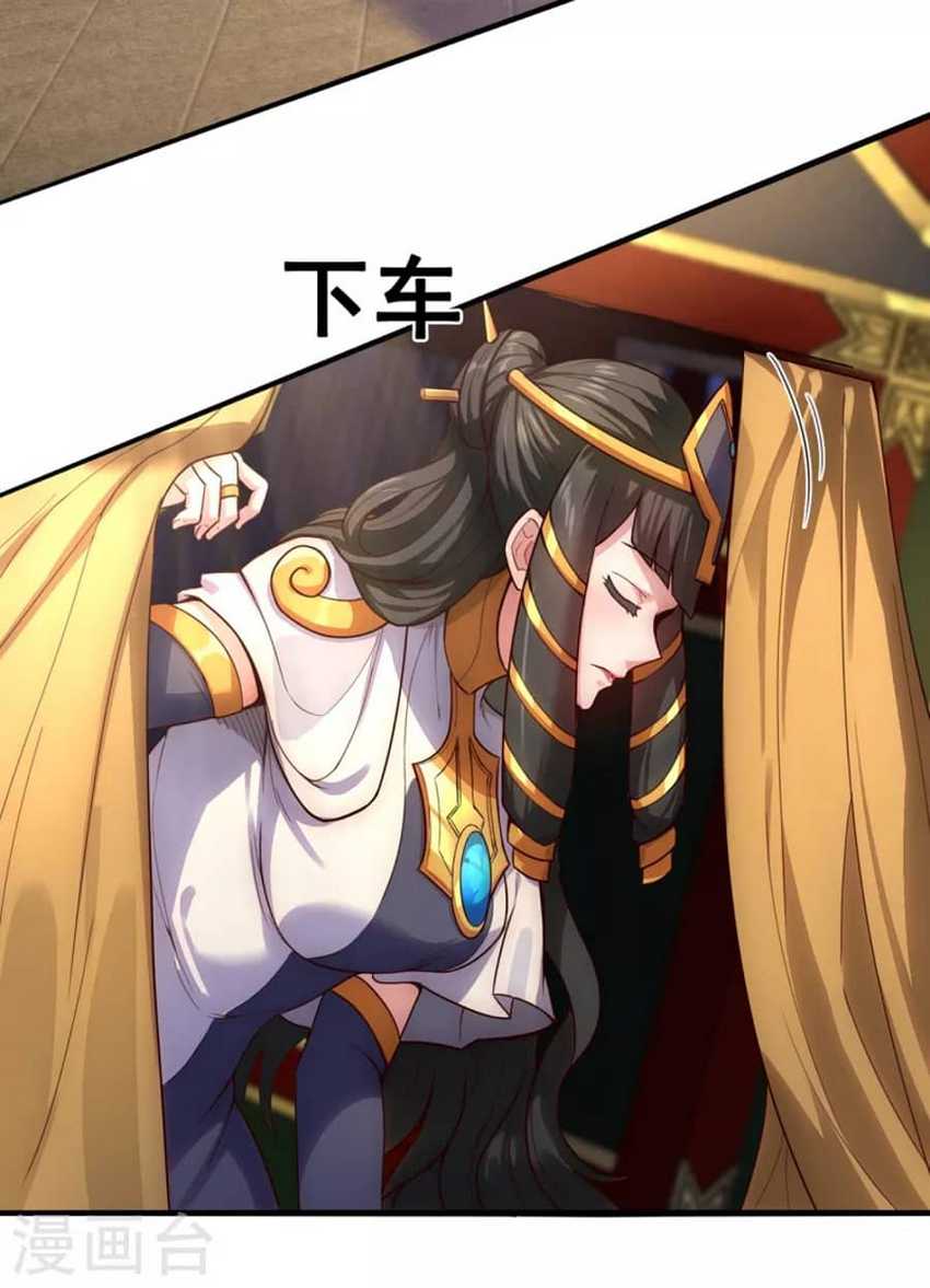 Xuantian Supreme Chapter 33 Gambar 12