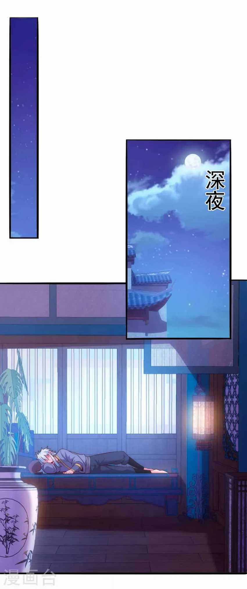 Xuantian Supreme Chapter 30 Gambar 16