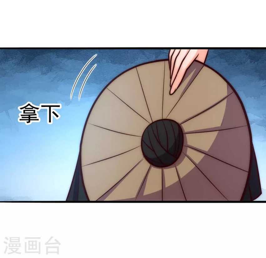 Xuantian Supreme Chapter 30 Gambar 23