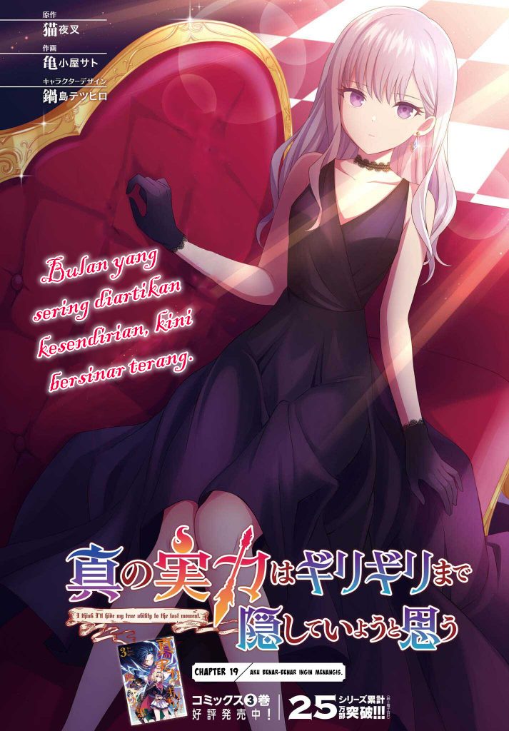 Baca Shin no Jitsuryoku wa Girigiri made Kakushite Iyou to Omou Chapter 19 Gambar 2