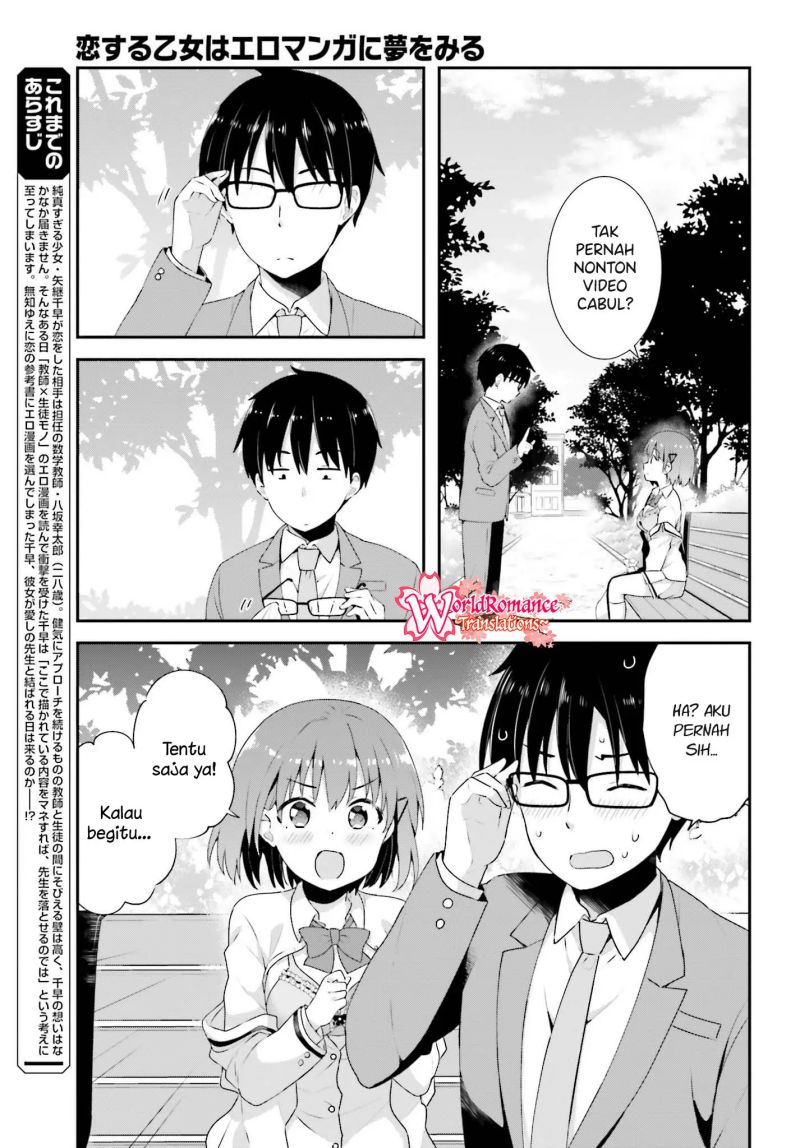 Koisuru Otome wa Eromanga ni Yume wo Miru Chapter 08 Gambar 6