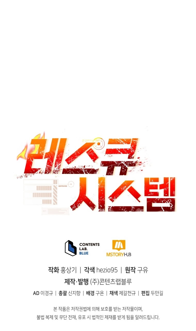 Rescue System Chapter 25 Gambar 52