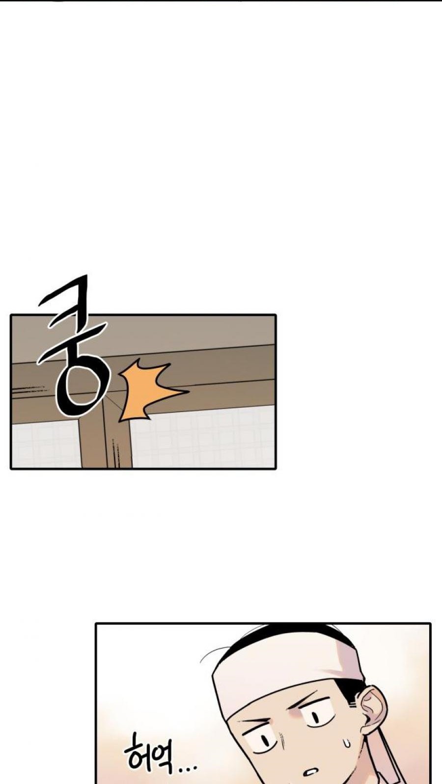 Tiger Coming In Chapter 01 Gambar 22