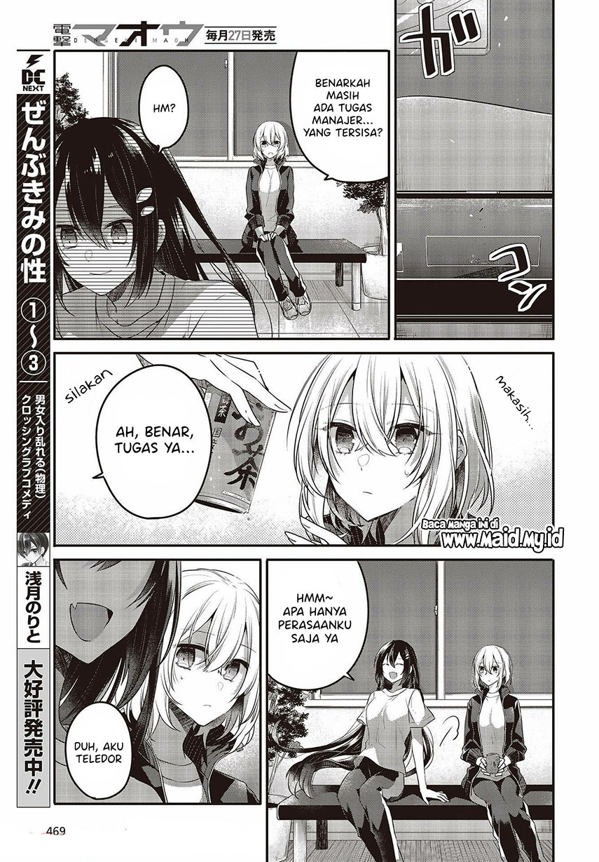 Watashi o Tabetai, Hitodenashi Chapter 16 Gambar 21