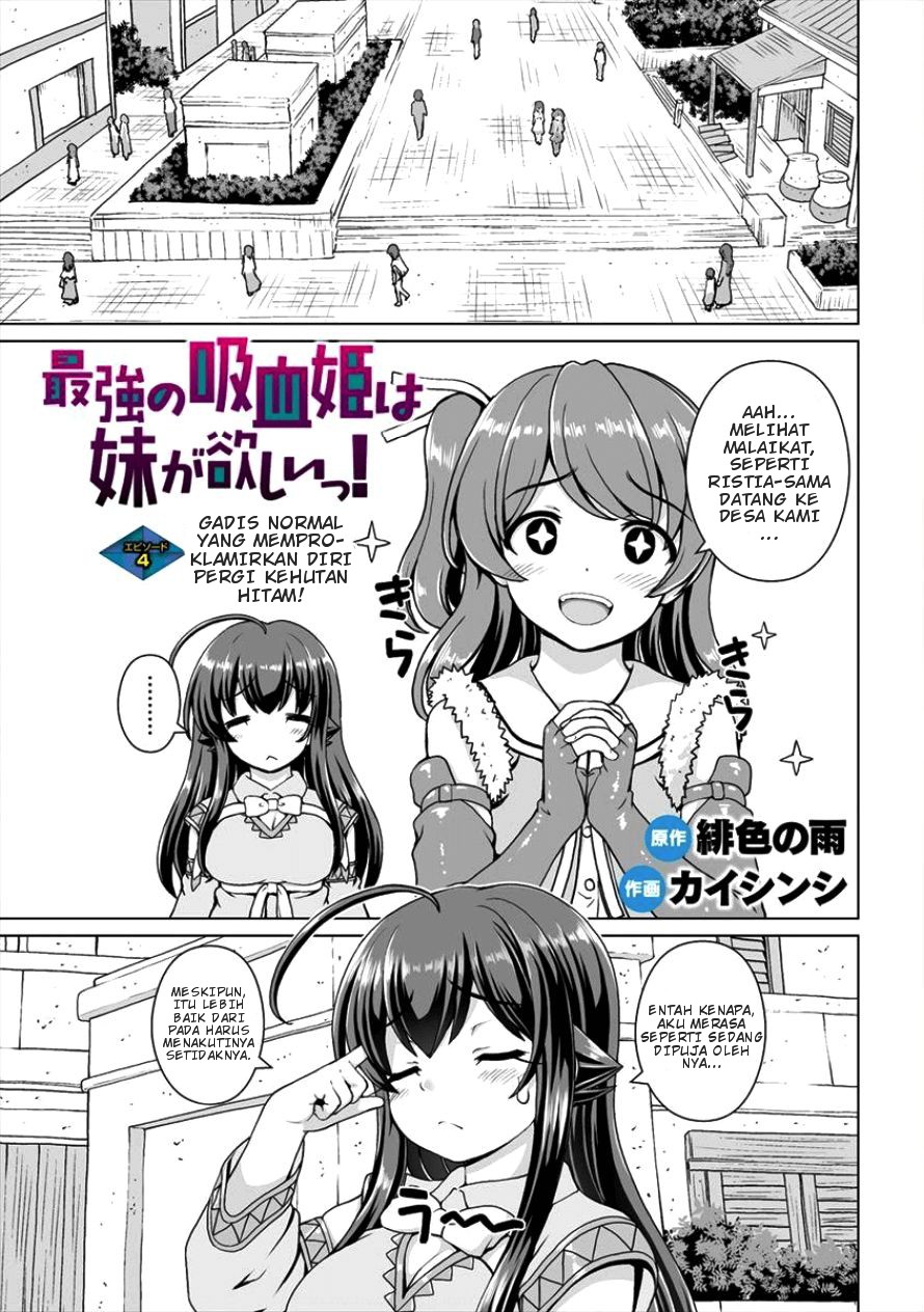 Baca Komik Saikyou no Kyuuketsuhime wa Imouto ga Hoshii!! Chapter 04 Gambar 1