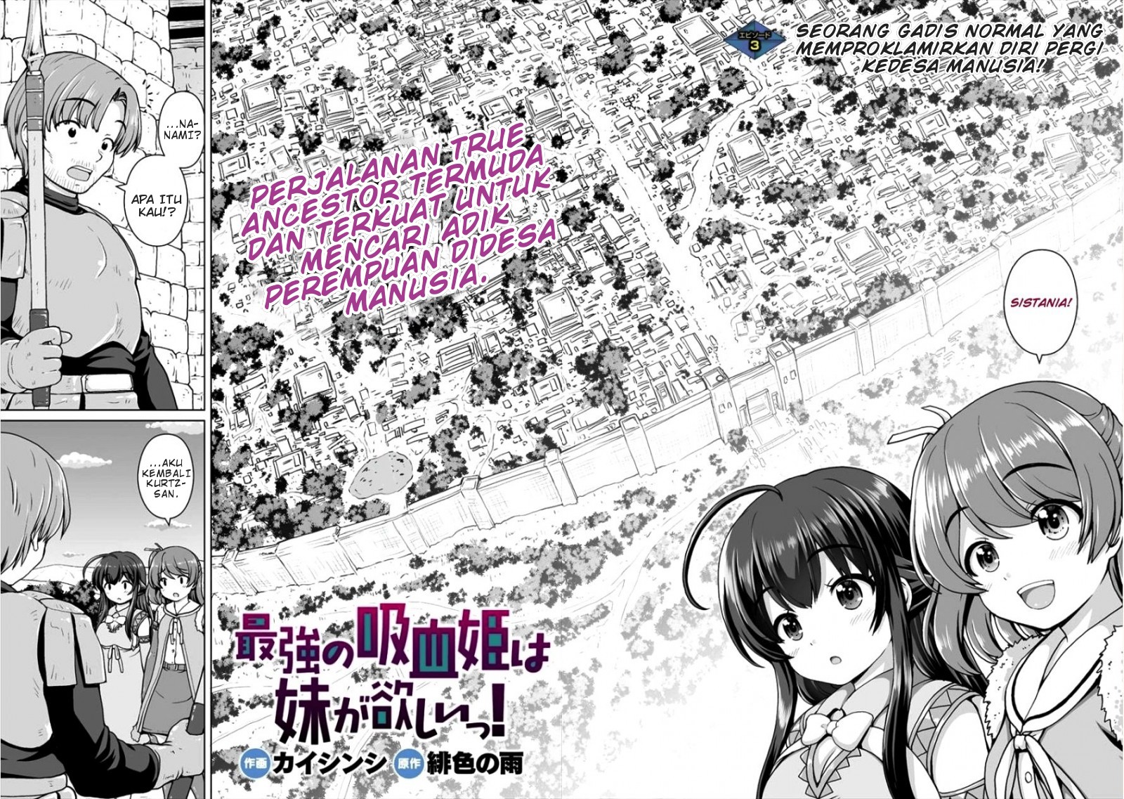 Baca  Saikyou no Kyuuketsuhime wa Imouto ga Hoshii!! Chapter 03 Gambar 2