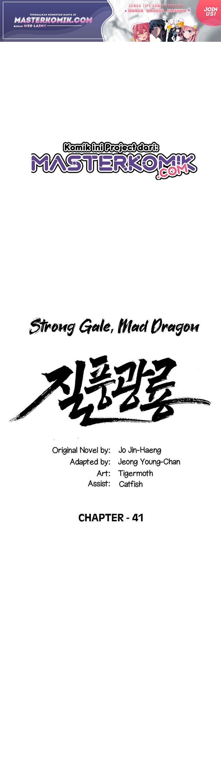 Baca Strong Gale, Mad Dragon Chapter 41 Gambar 2