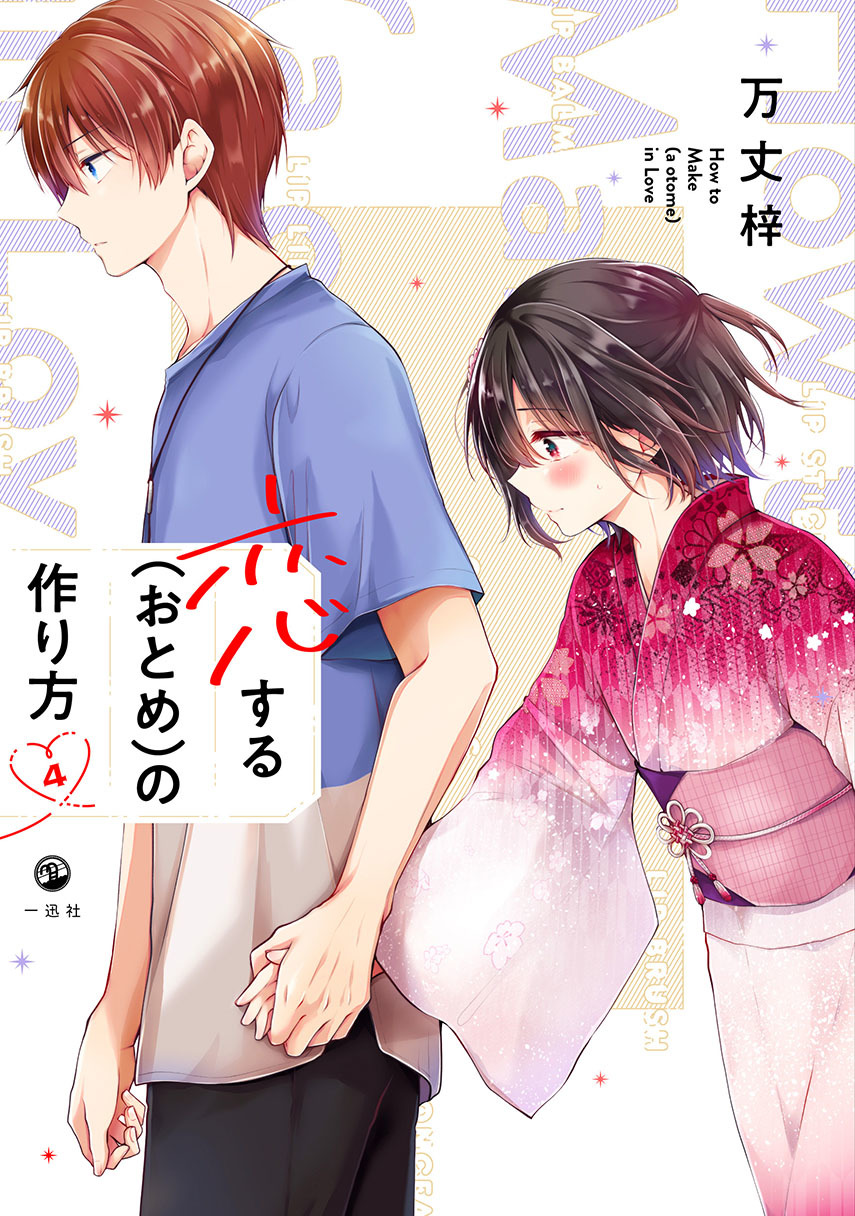 Baca Komik Osananajimi wo Onnanoko ni Shiteshimatta Hanashi Chapter 61 Gambar 1
