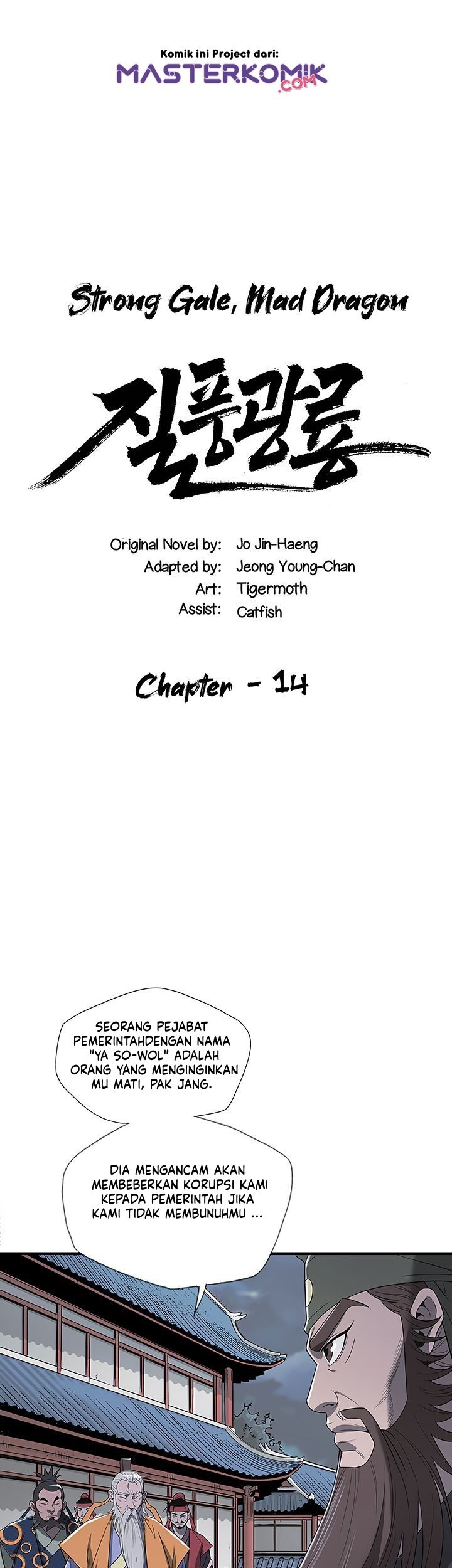 Strong Gale, Mad Dragon Chapter 14 Gambar 3