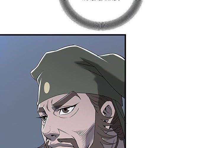 Strong Gale, Mad Dragon Chapter 14 Gambar 6
