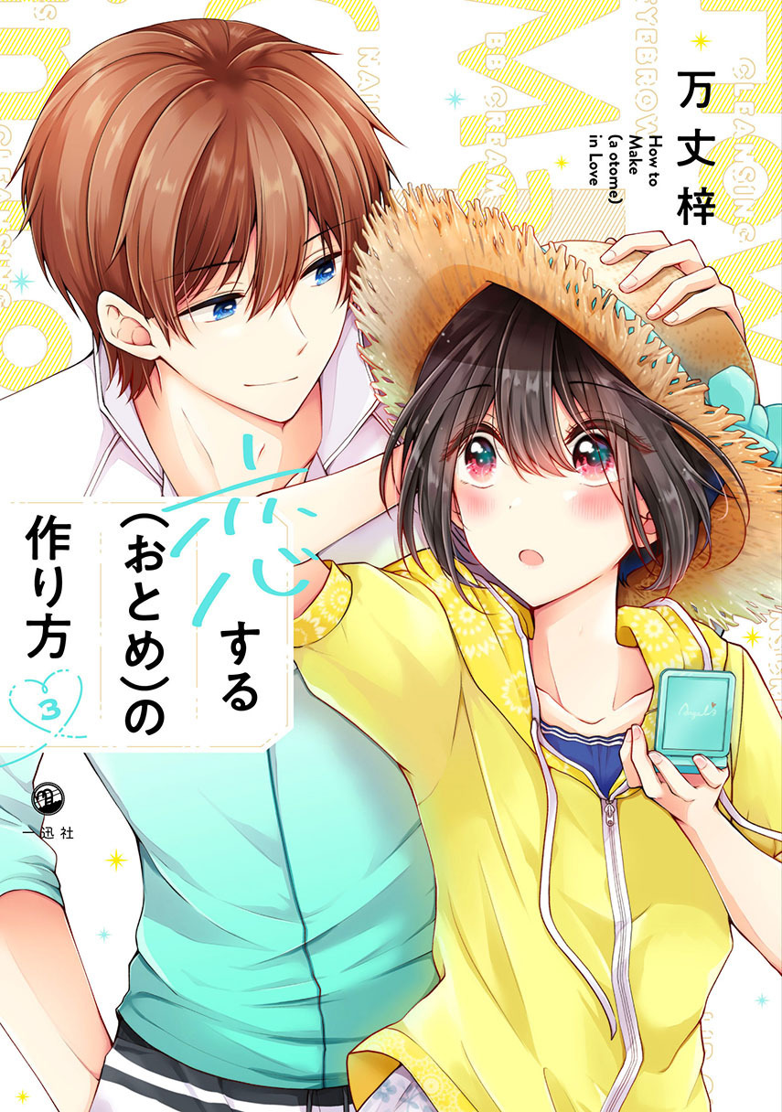 Baca Komik Osananajimi wo Onnanoko ni Shiteshimatta Hanashi Chapter 56 Gambar 1