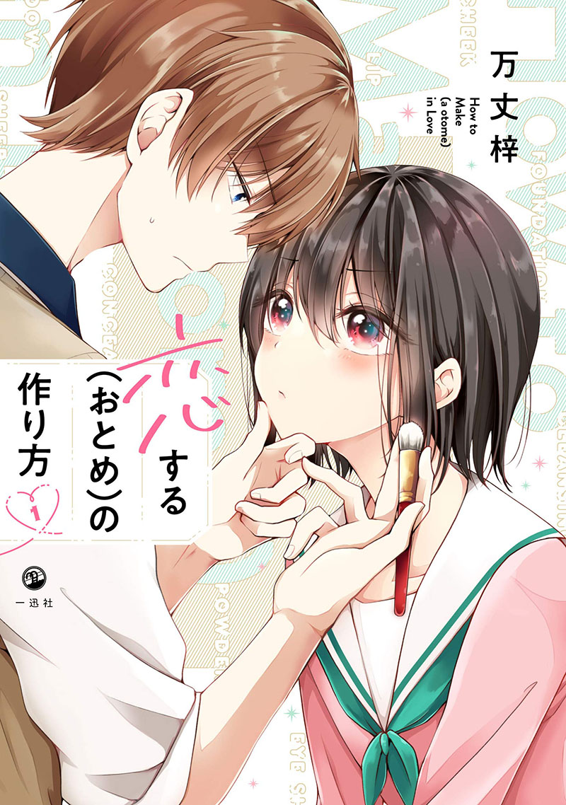 Baca Komik Osananajimi wo Onnanoko ni Shiteshimatta Hanashi Chapter 36 Gambar 1