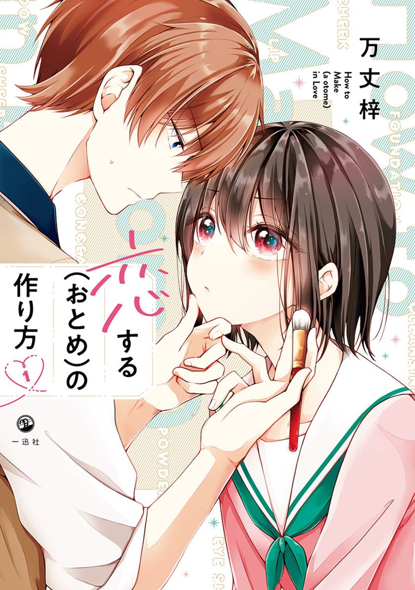 Osananajimi wo Onnanoko ni Shiteshimatta Hanashi Chapter 32 Gambar 15