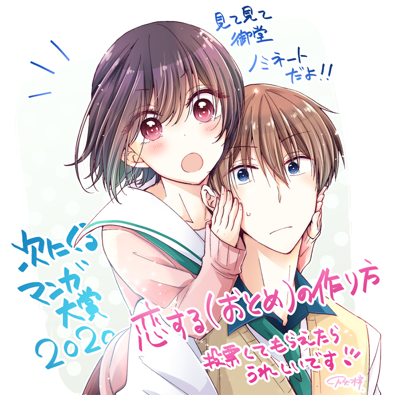 Baca Komik Osananajimi wo Onnanoko ni Shiteshimatta Hanashi Chapter 21 Gambar 1