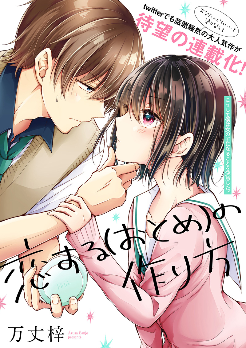 Baca Komik Osananajimi wo Onnanoko ni Shiteshimatta Hanashi Chapter 17 Gambar 1