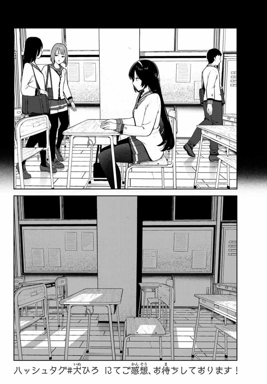 Inu ni Nattara Suki na Hito ni Hirowareta Chapter 20 Gambar 4