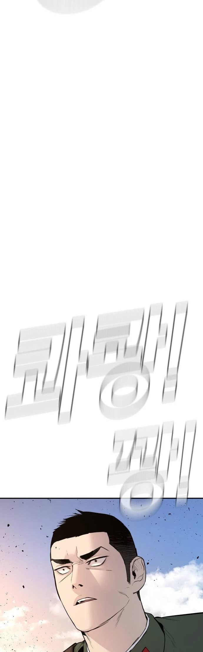 Manager Kim Chapter 46 Gambar 67