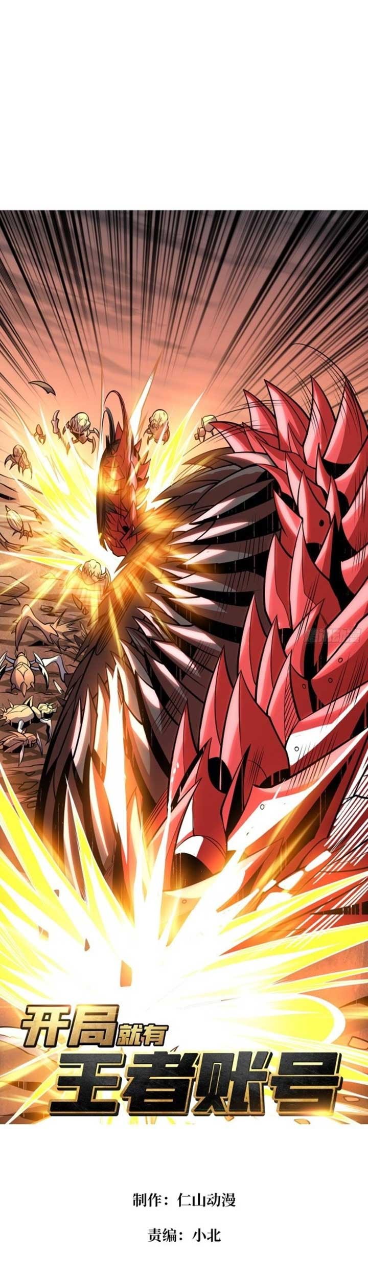 Baca King Account At The Start Chapter 143 Gambar 2