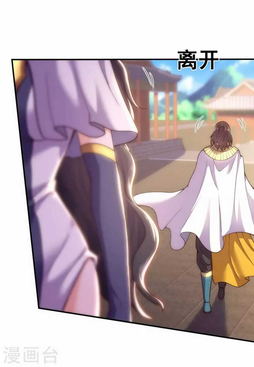 Xuantian Supreme Chapter 34 Gambar 21
