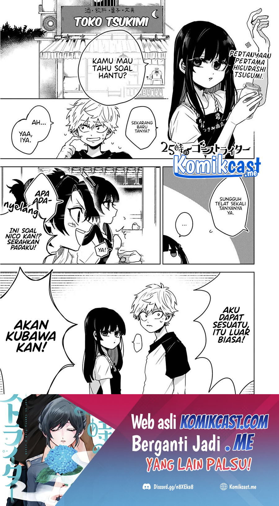 Baca  25-ji no Ghost Writer Chapter 13 Gambar 2