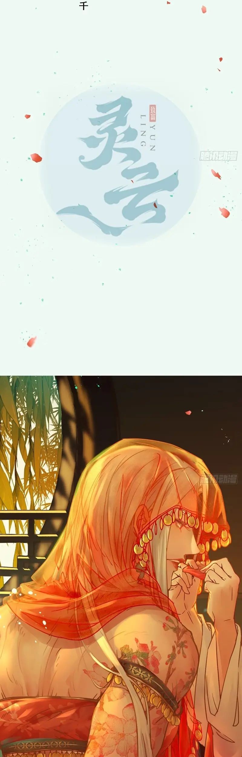 The Ghostly Doctor Chapter 501 Gambar 3