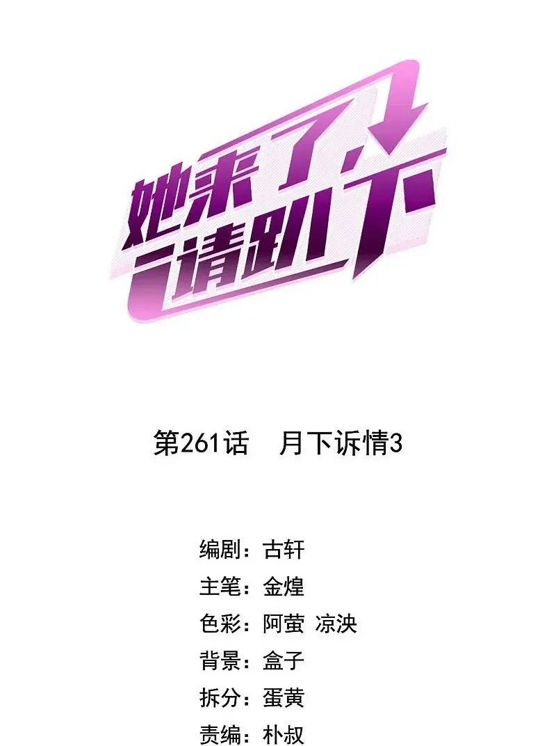 Baca  She Is Coming, Please Get Down! Chapter 84.3 Gambar 2