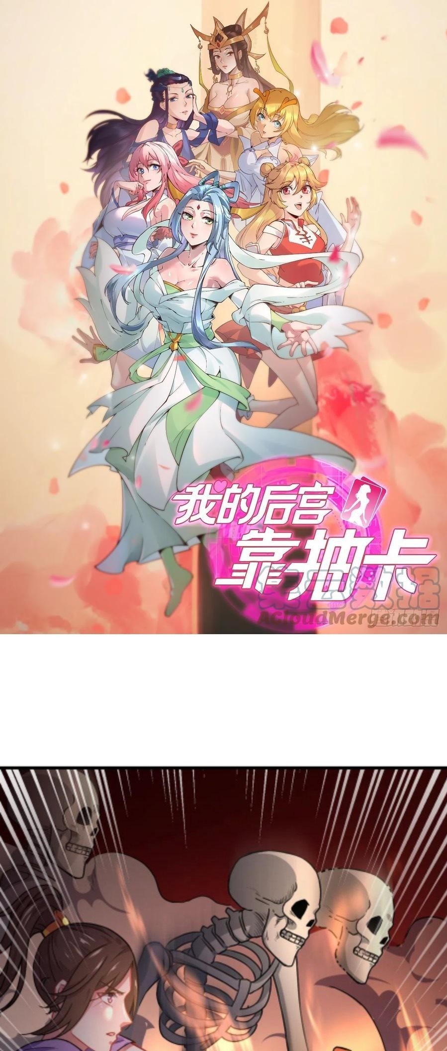 Baca  My Harem Depend on Drawing Chapter 141 Gambar 2