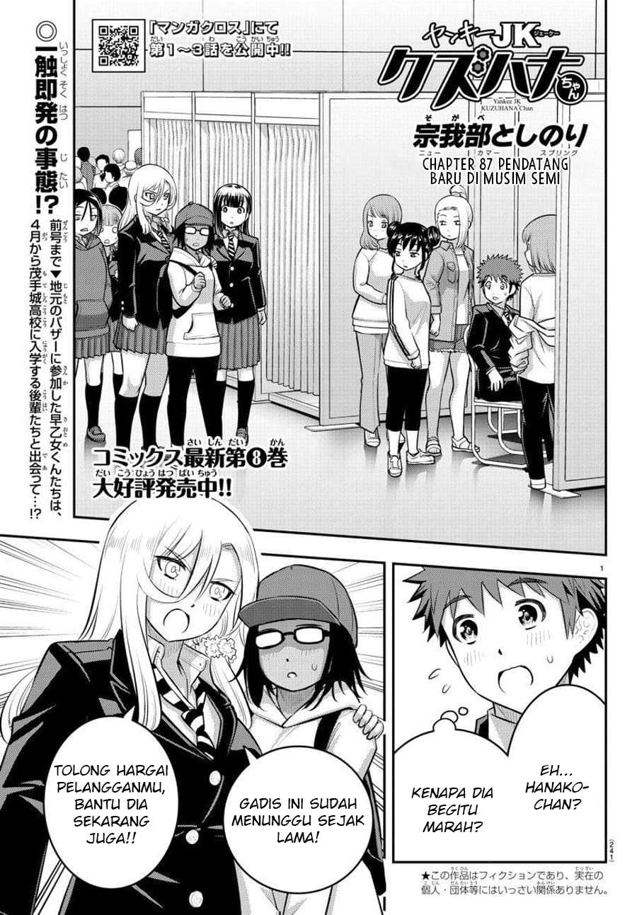 Baca Yankee JK Kuzuhana-chan Chapter 87 Gambar 2