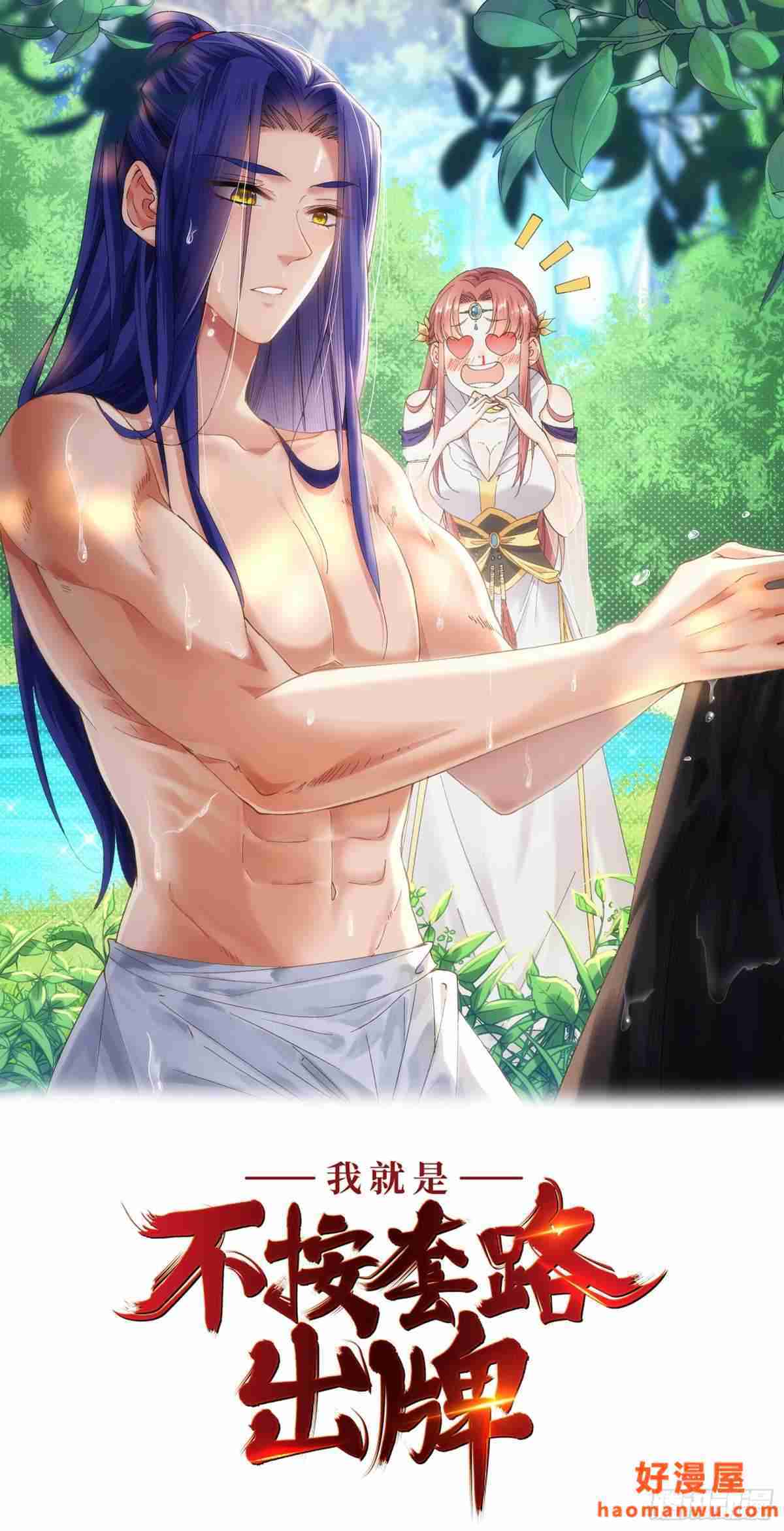 Baca  I Just Don’t Play the Card According to the Routine Chapter 62 Gambar 2