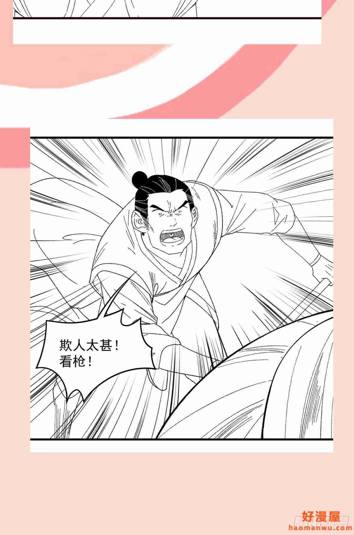 I Just Don’t Play the Card According to the Routine Chapter 62 Gambar 30