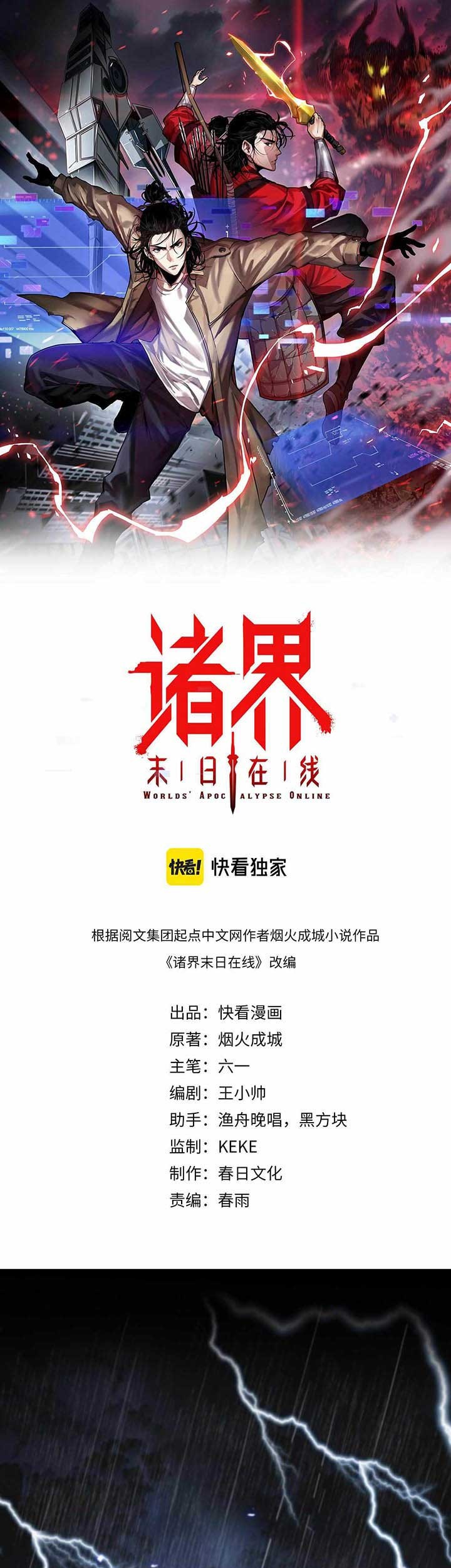 Baca  World’s Apocalypse Online Chapter 128 Gambar 2