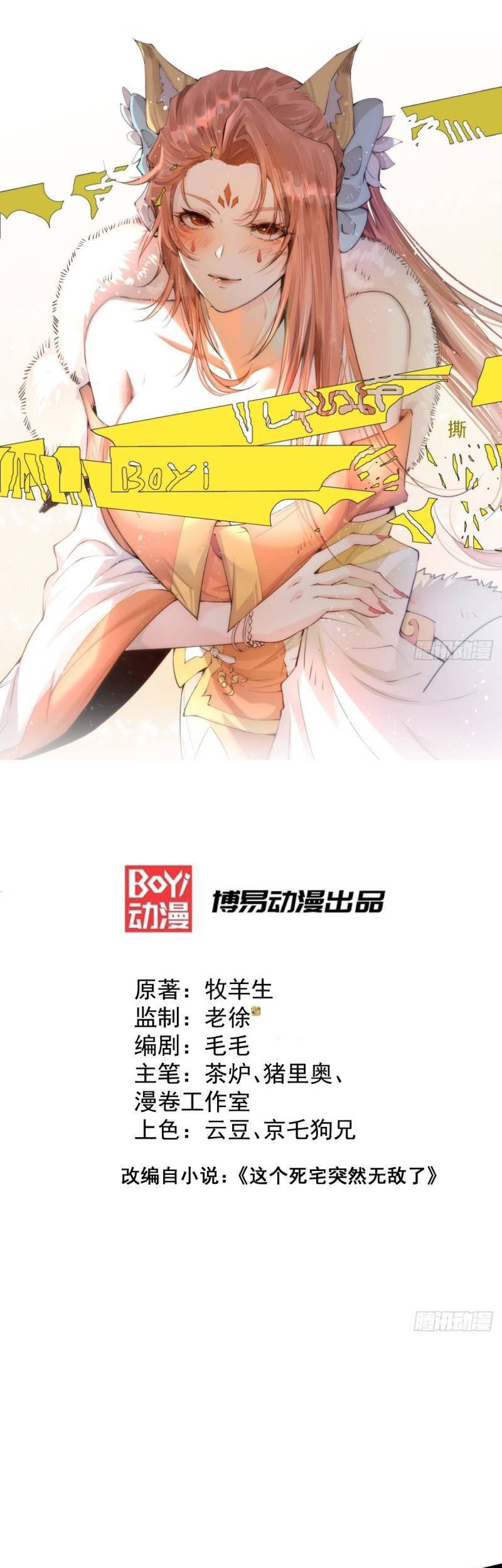 Baca  Invincible at the Start Chapter 29 Gambar 2