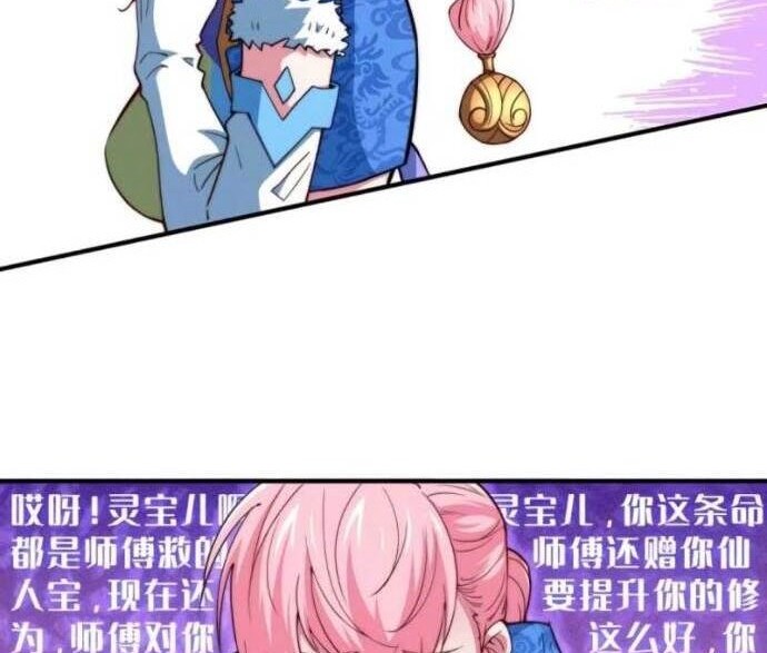 Invincible at the Start Chapter 06 Gambar 24