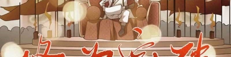 Invincible at the Start Chapter 04 Gambar 16