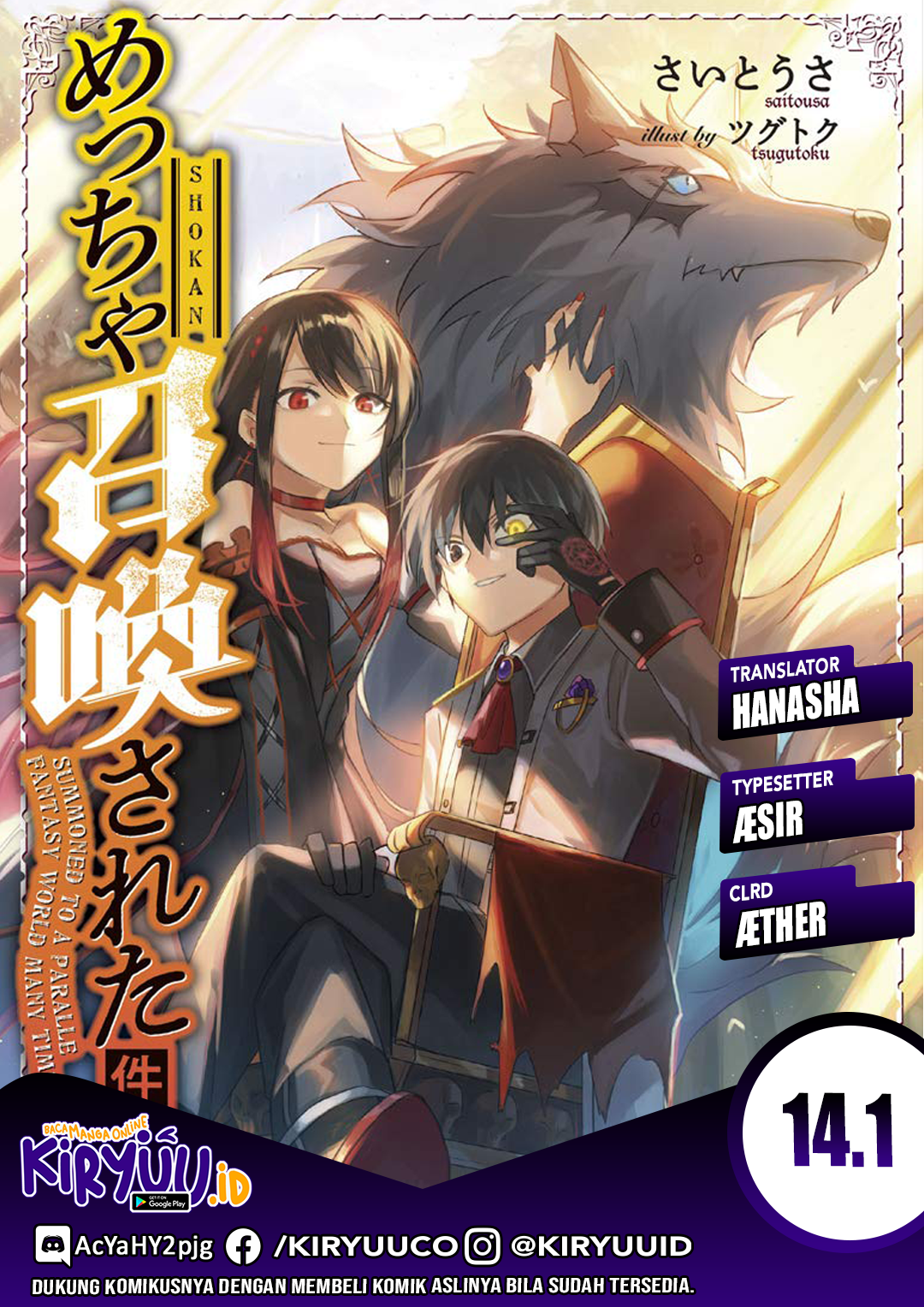 Baca Komik Meccha Shoukan Sareta Ken Chapter 14.1 Gambar 1