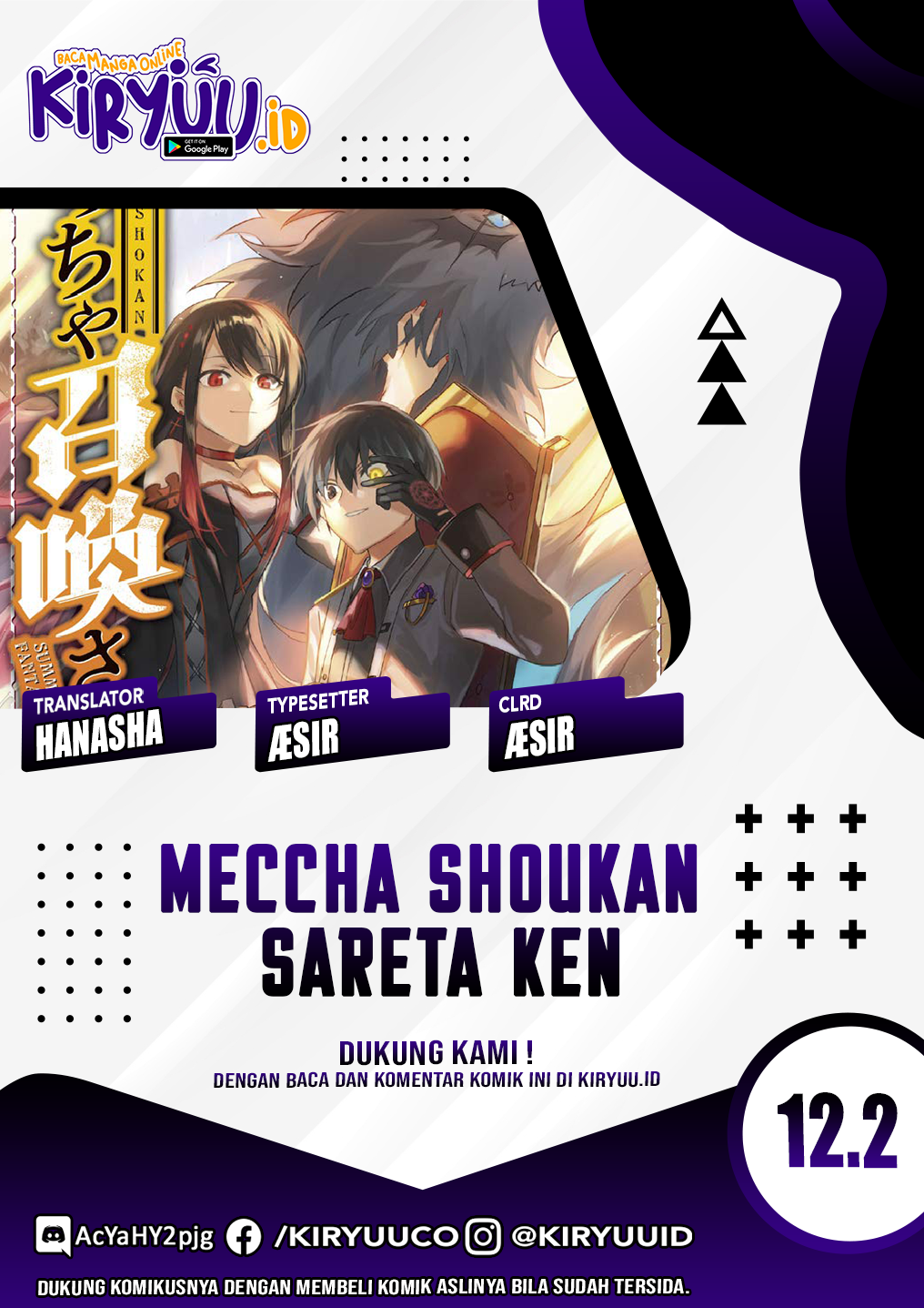 Baca Komik Meccha Shoukan Sareta Ken Chapter 12.2 Gambar 1