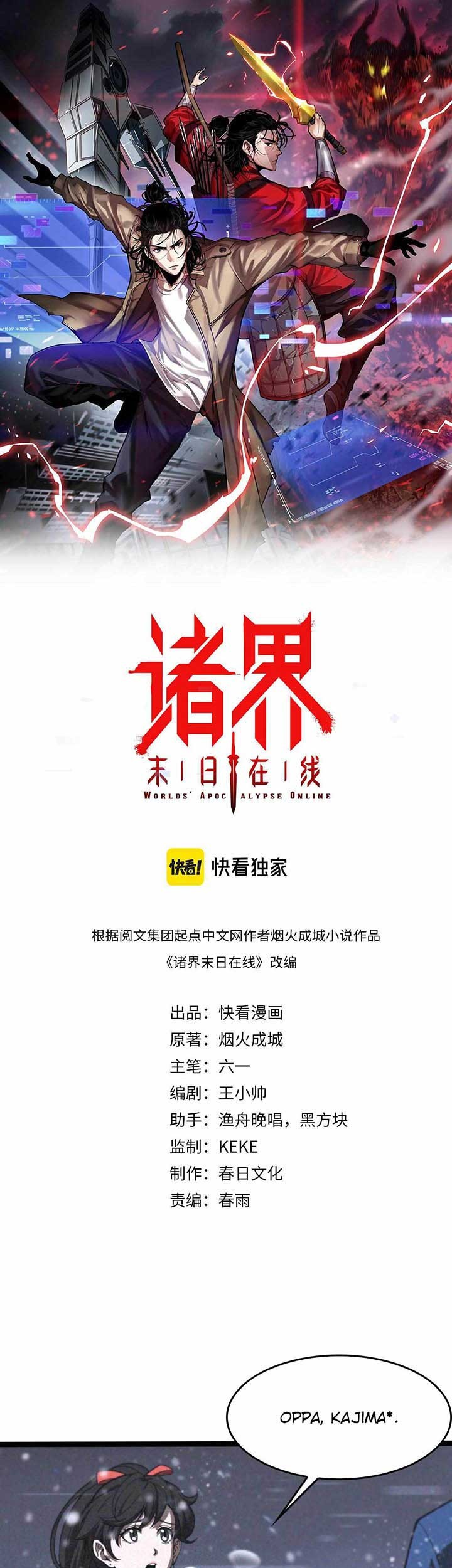 Baca  World’s Apocalypse Online Chapter 129 Gambar 2