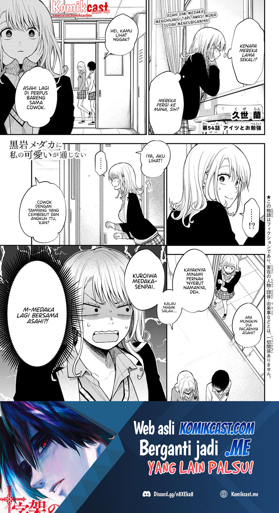 Baca  Kuroiwa Medaka ni Watashi no Kawaii ga Tsuujinai Chapter 54 Gambar 2