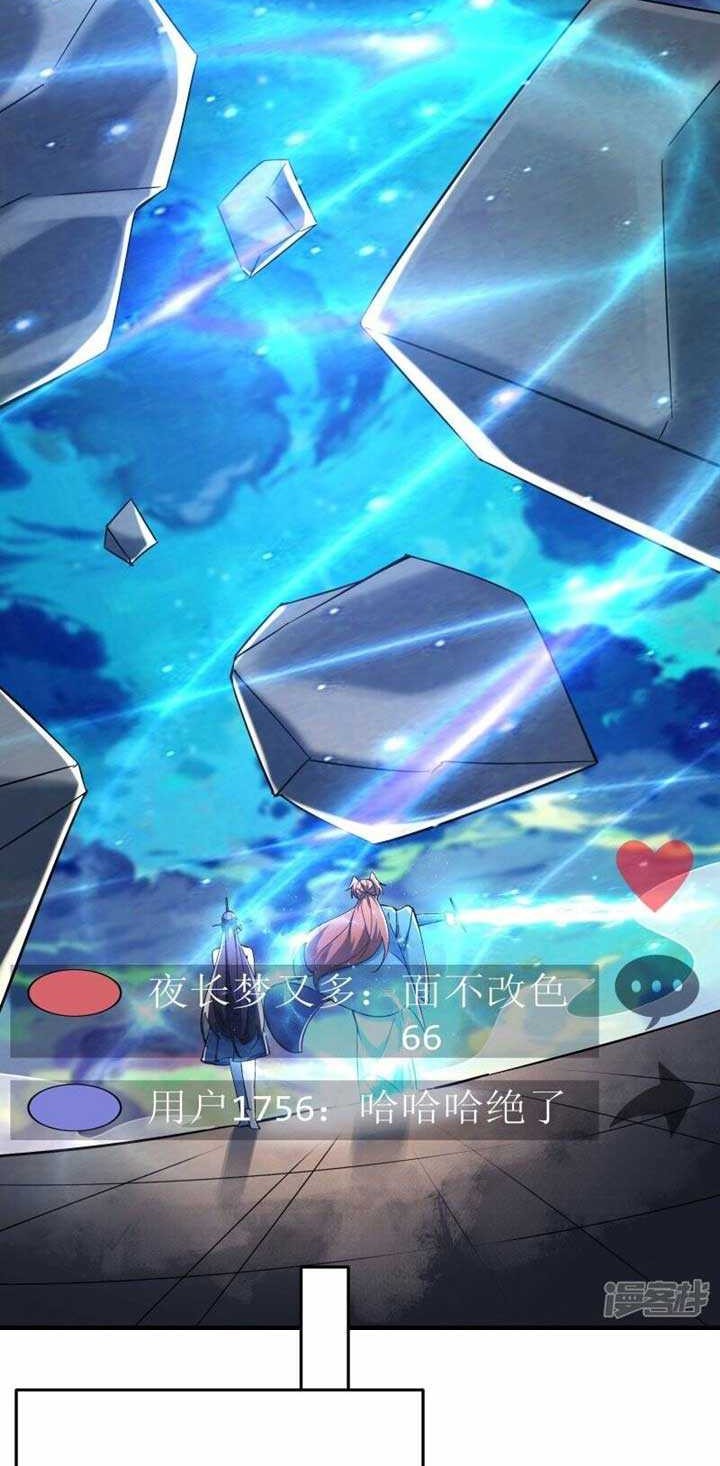 Apprentices Are All Female Devil Chapter 120 Gambar 16