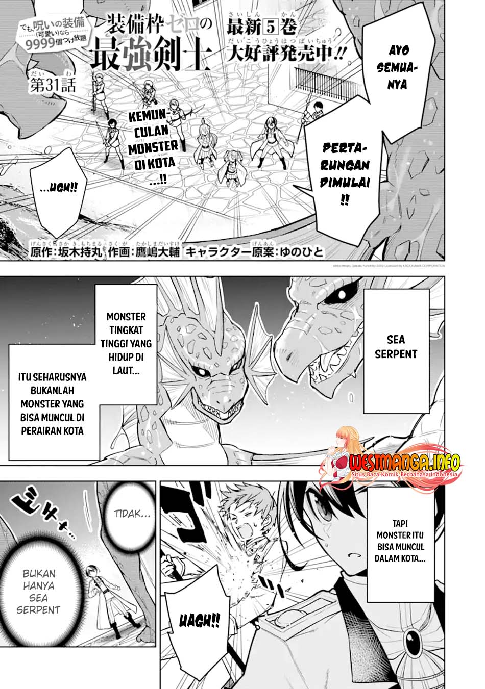 Baca Komik Sobiwaku Zero No Saikyou Kenshi Demo, Noroi No Soubi (kawai) Nara 9999-ko Tsuke-hodai Chapter 31.1 Gambar 1
